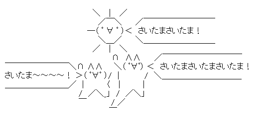【在住・移住】埼玉県に縁のある人【地元・学校・職場】
