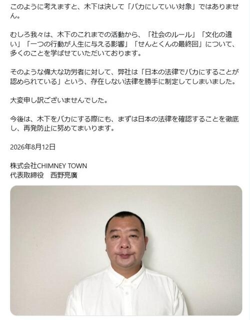 西野亮廣、TKO木下めぐる一部投稿に対し長文で「お詫びと訂正」