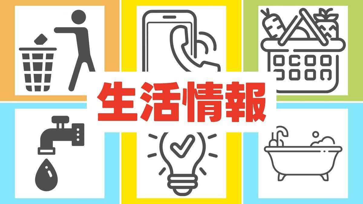 【ライフラインまとめ】給水・入浴・ガソリンスタンド・食料品・ごみ収集・住まいなど　随時、生活情報を更新・追加していきます。 | 熊本のニュース｜RKK NEWS｜RKK熊本放送 (1ページ)