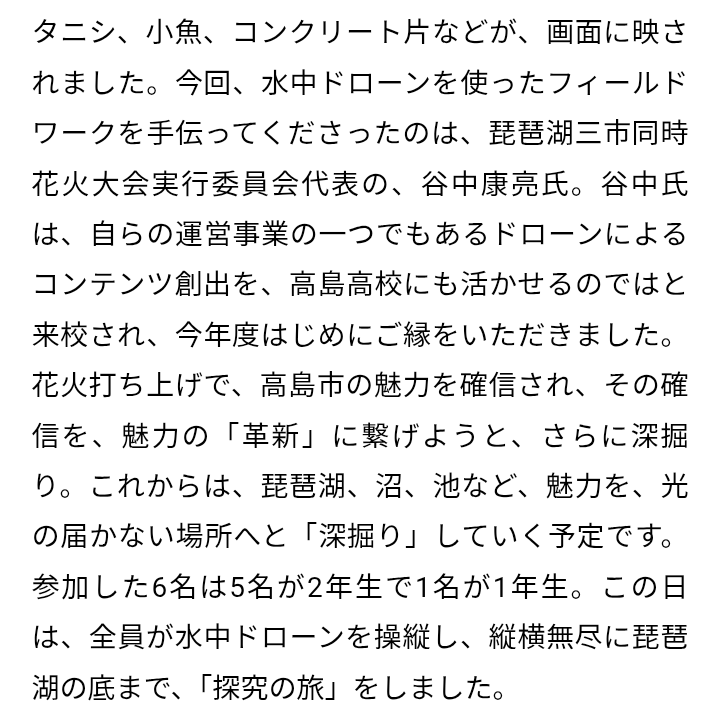 なぜ？「琵琶湖三市同時花火大会」突然中止 ”継続開催”構想を示す出店者向け資料を入手