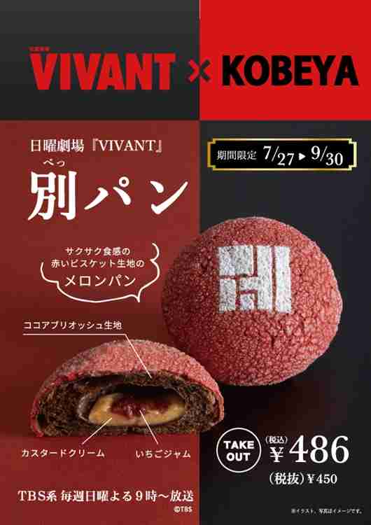【実況・感想】日曜劇場「VIVANT」第14話