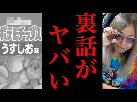 【DAY ZERO314】ジャガイモが終わりの始まり