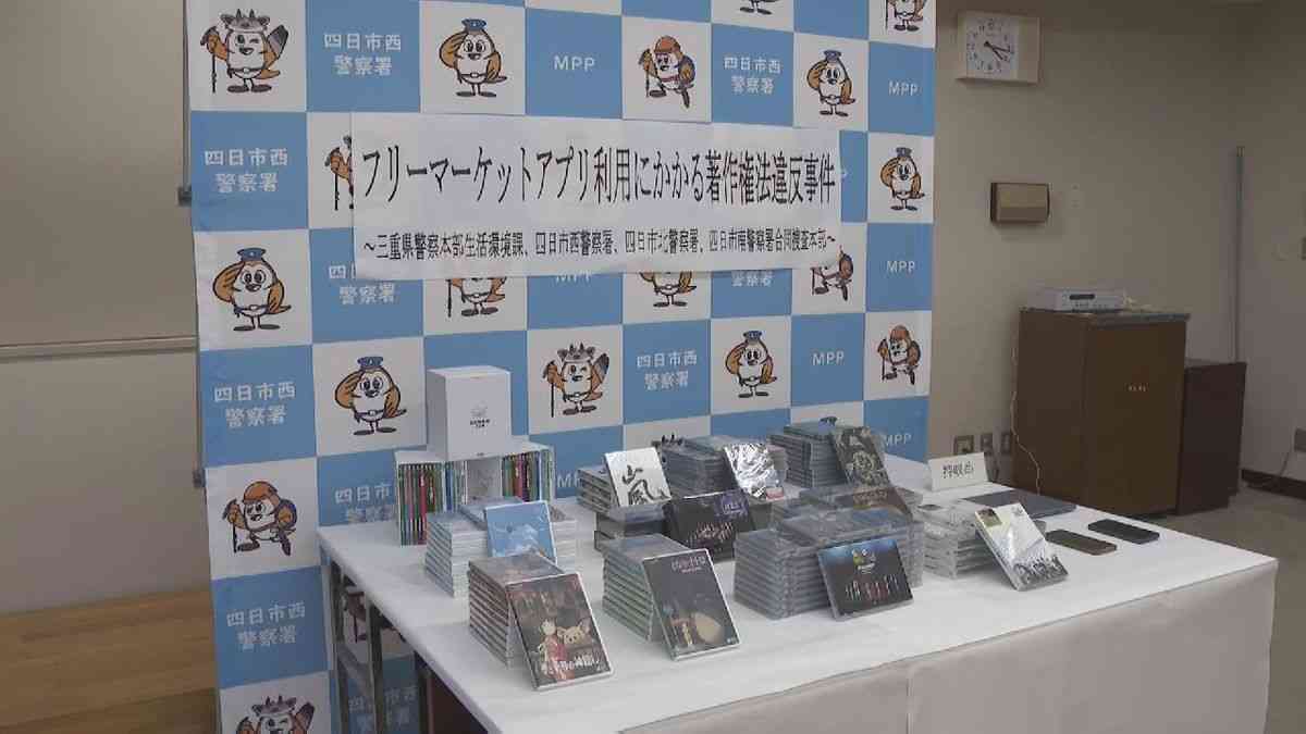「Snow Man」のDVDを不正にコピーし販売か 中国籍の夫婦を逮捕（2026年8月25日掲載）｜日テレNEWS NNN