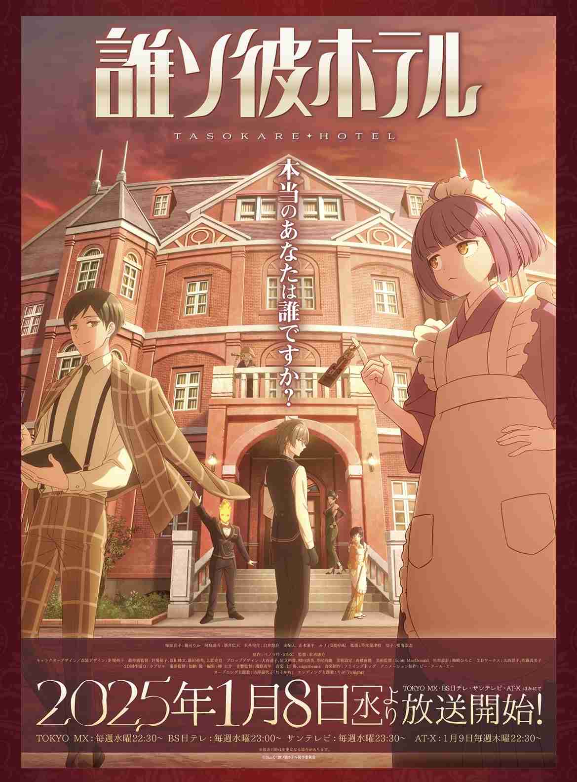 ゲームが原作のアニメ
