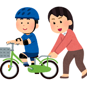 自転車に何歳で乗れるようになりましたか？