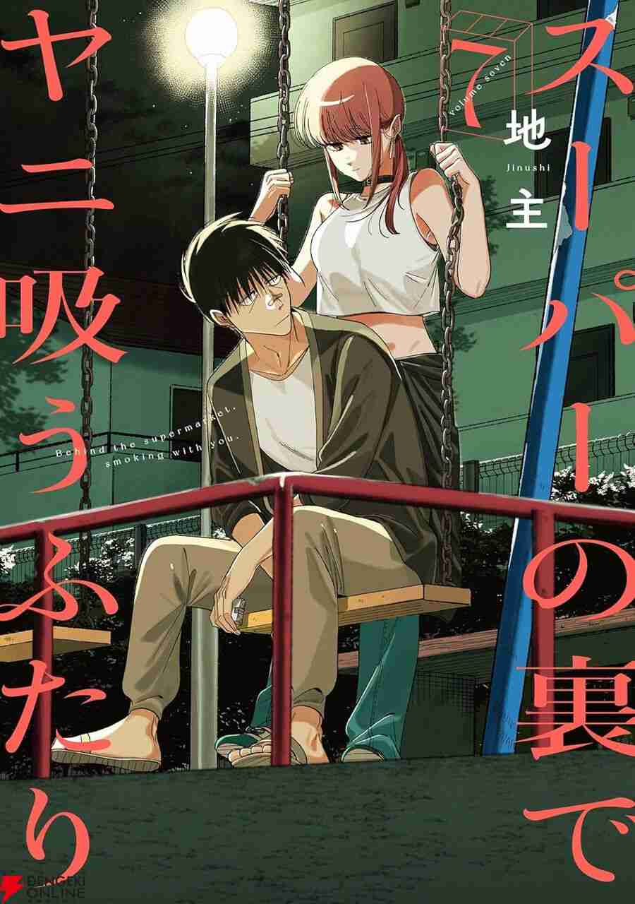 なかなかくっつかない男女【漫画・アニメ】のサムネイル