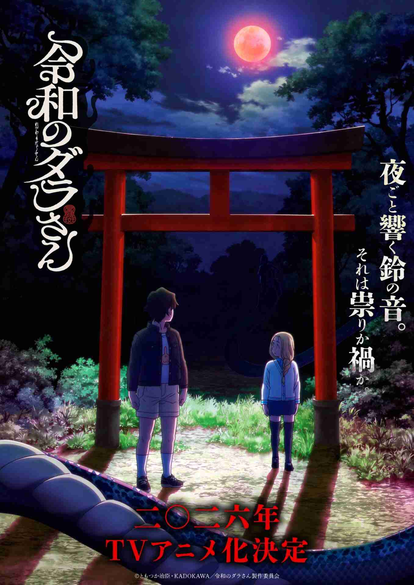夏だから幽霊、妖怪が出てくるアニメ、マンガを語ろうよ【Part4】