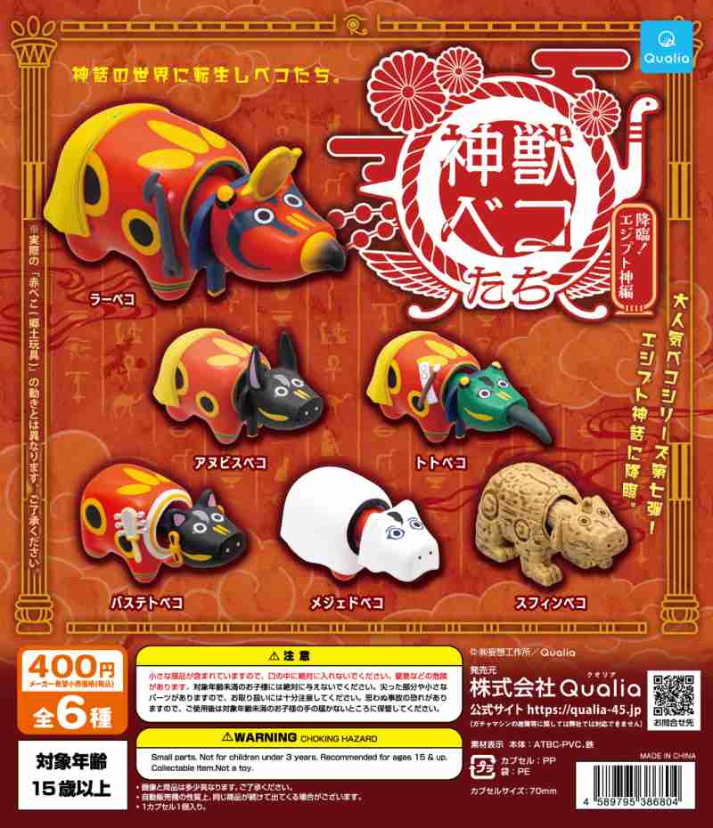 最近回したガチャガチャを教えてください