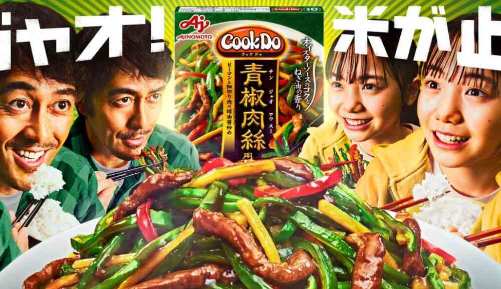 美味しそうなCM・広告
