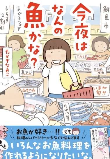 たかぎなおこさんを語ろう♪