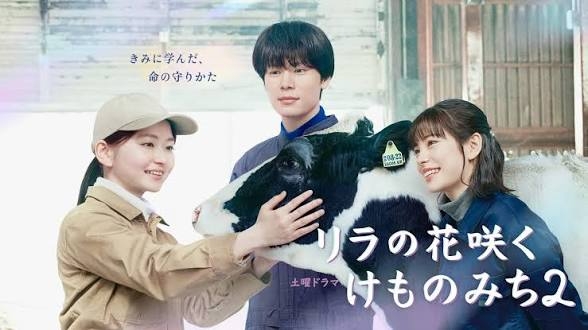 【実況・感想】【土曜ドラマ】リラの花咲くけものみち2(1)