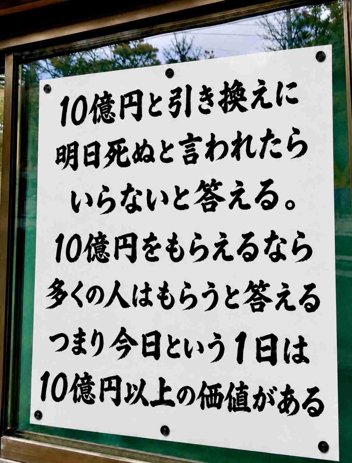 この名言自分に刺さったらプラス