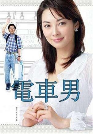 「電車男」を語りたい（アンチ厳禁）