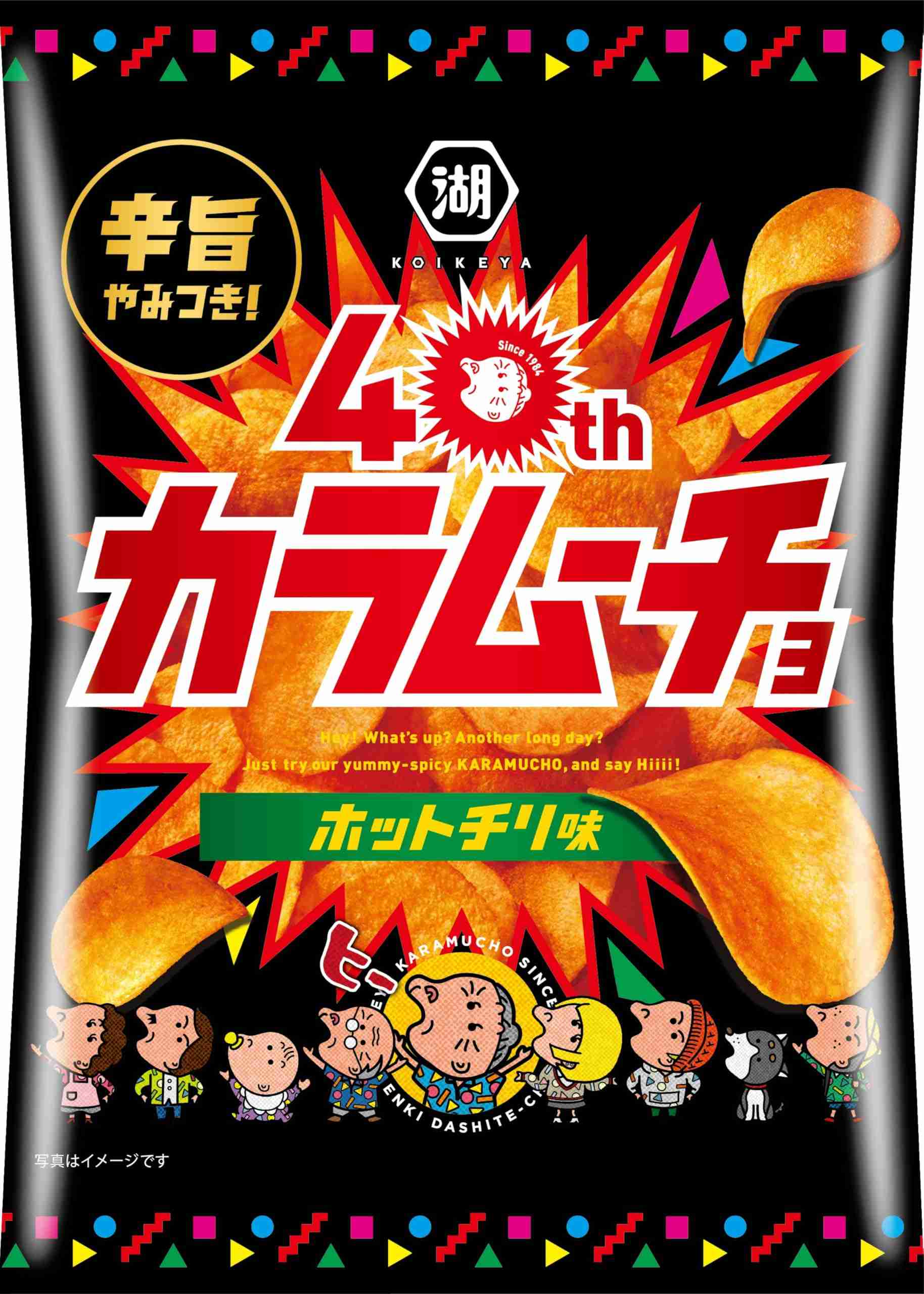 好きな辛いお菓子