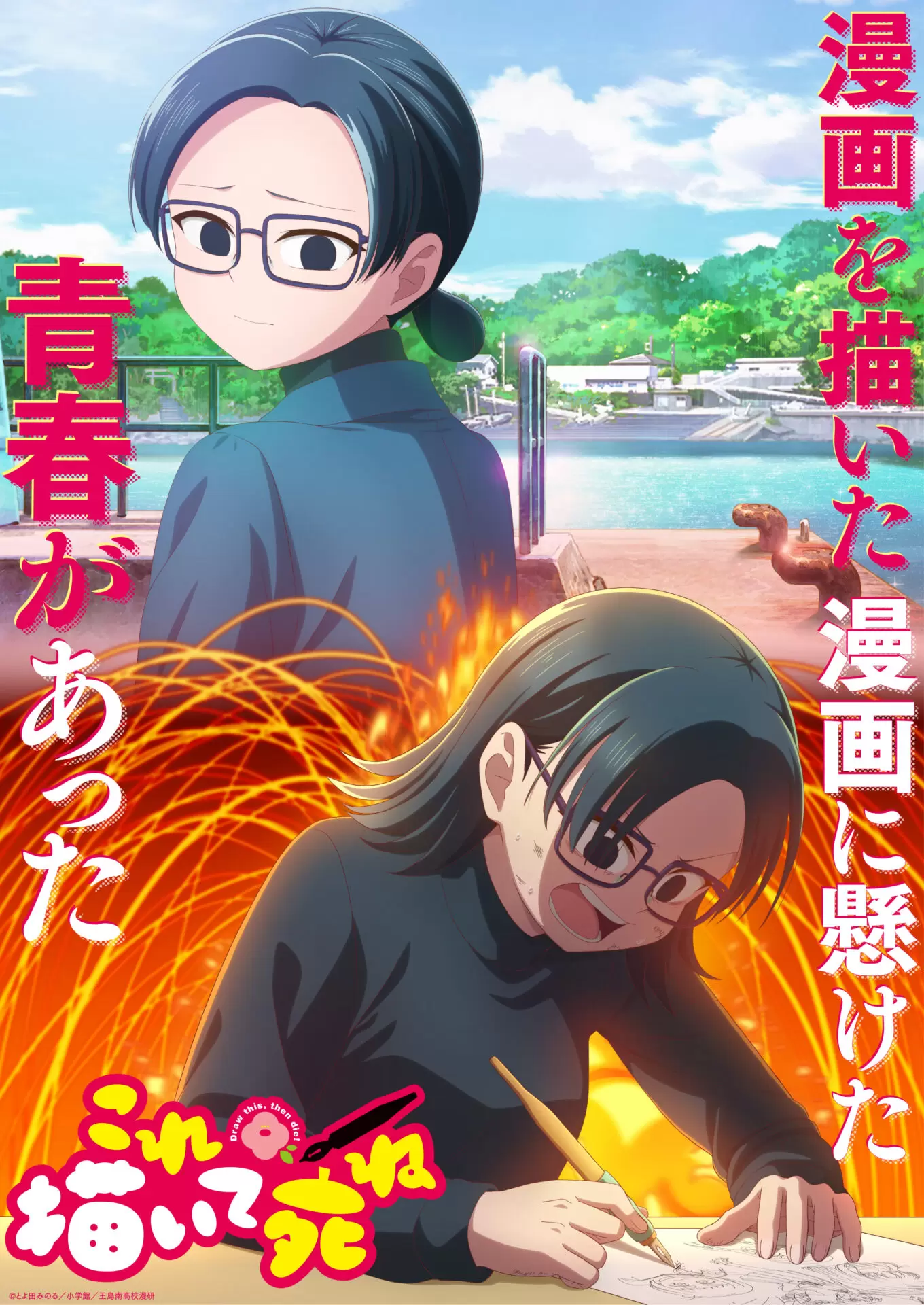 素直に観て良かったと思う最近のアニメ【Part2】