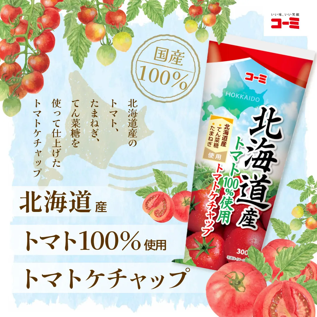 あれ？東京には売ってないの？
