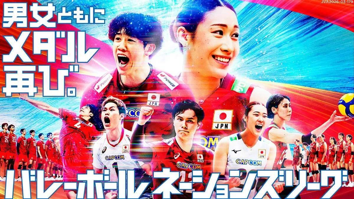 【実況・感想】【バレーボールネーションズリーグ男子】日本vsスロベニア 3位決定戦