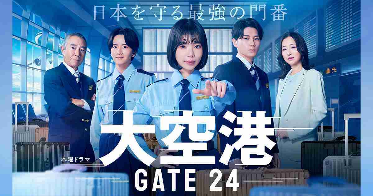 【実況・感想】大空港〜GATE24〜 #03