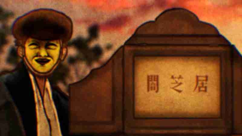 アニメ『闇芝居』を語ろう