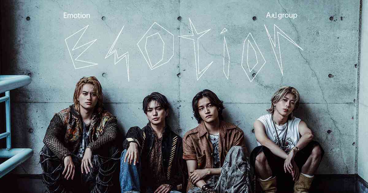 Aぇ! group 5th SINGLE 「Emotion」