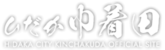 埼玉県日高市・曼珠沙華の里「巾着田」公式ホームページ - 秋に咲く曼珠沙華（彼岸花）の群生が日本一の埼玉県日高市「巾着田」の紹介。四季の写真、交通案内、観光バス予約受付、ハイキングコースなど