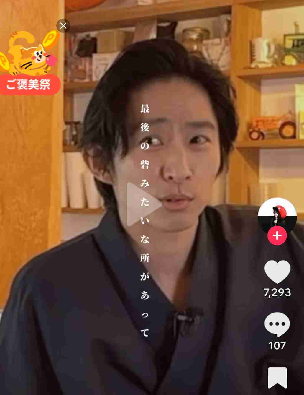 三宅健 超人見知り 苦手な“芸能人あるある”を明かす「俺、あれ駄目なの」