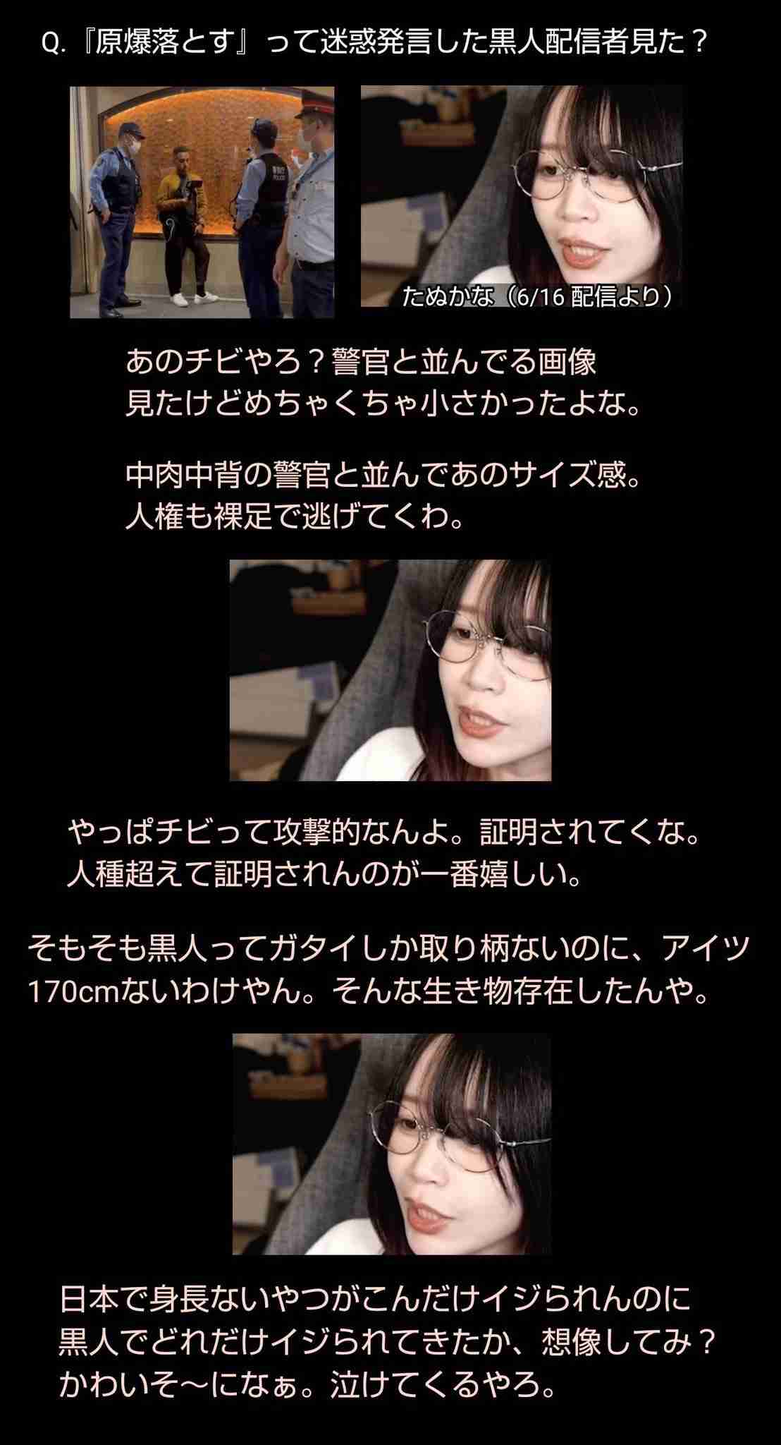 日本人での人種差別がほとんどない理由は「日本人が基本的にみんなを嫌っている」から説…これに共感と反論が集まる