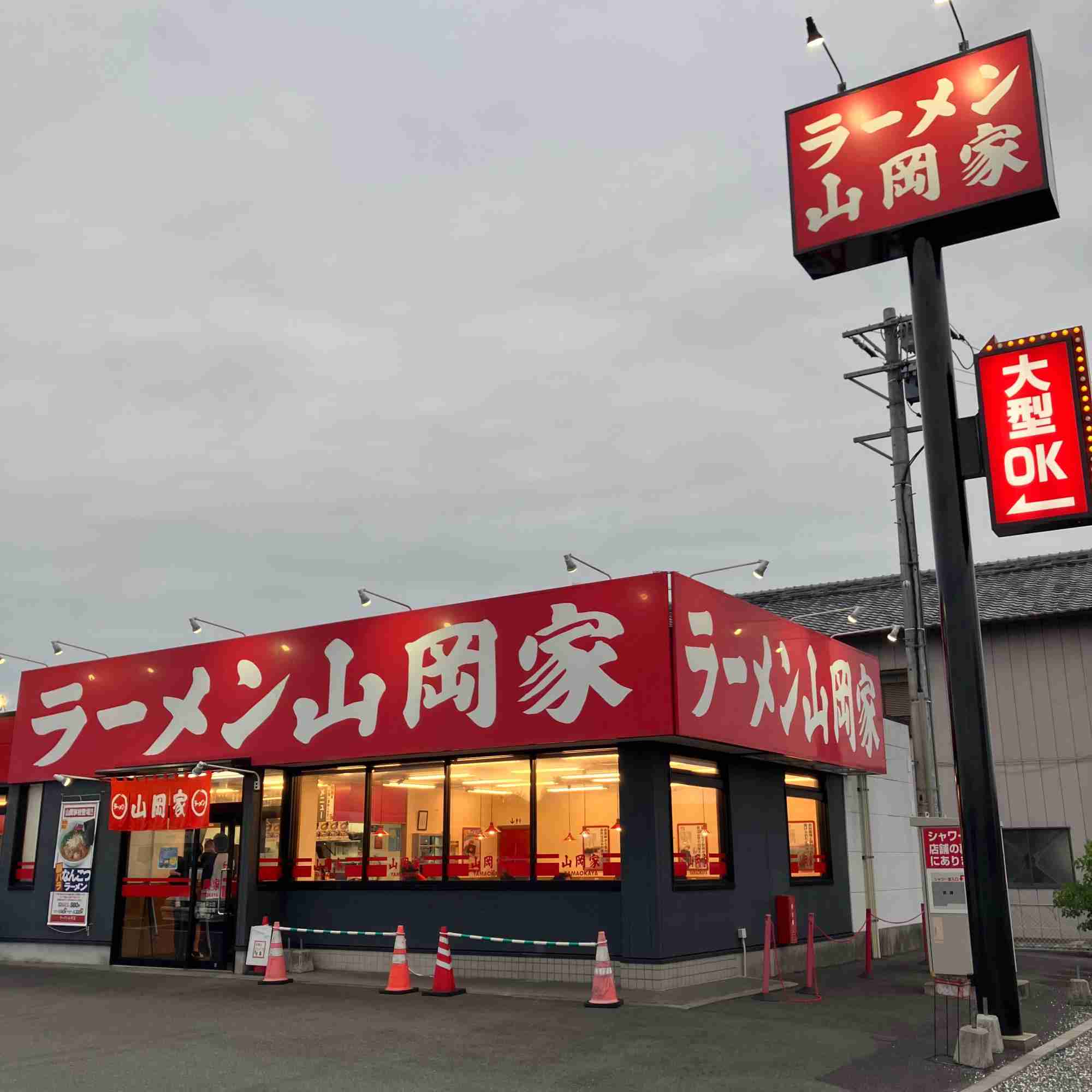 山岡家デビューしたい