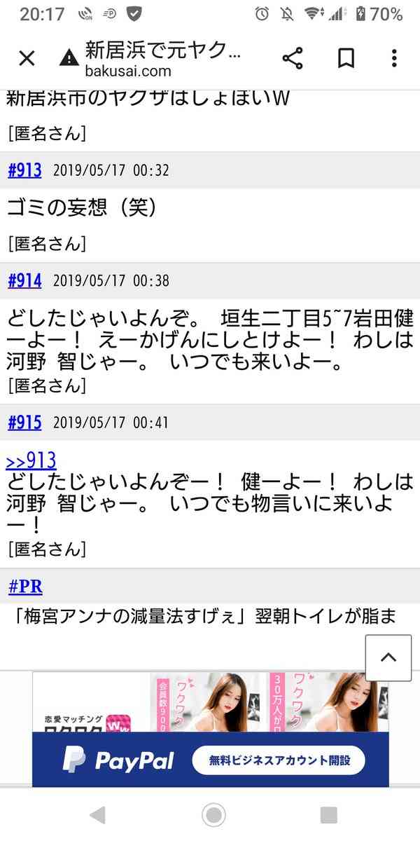 総務省が「好き嫌い.com」「ガールズちゃんねる」「pixiv」「note」を情プラ法対象に指定 誹謗中傷への対応を義務化