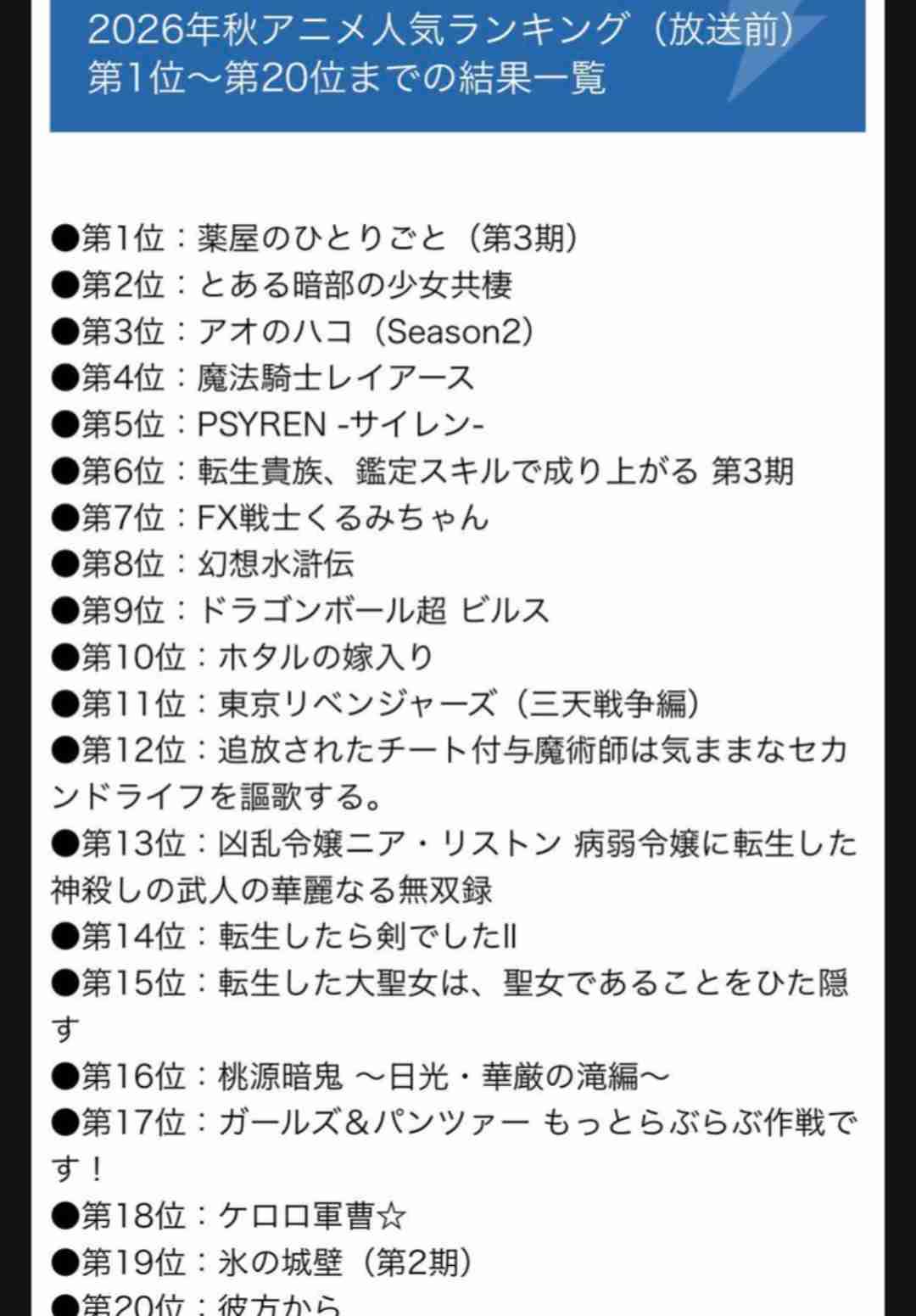 アニメのリメイクブームにうんざり