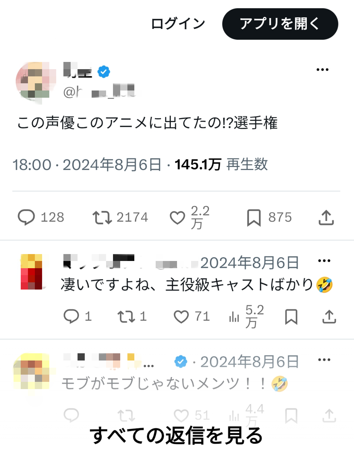 声優さんってすごい…！と思った瞬間