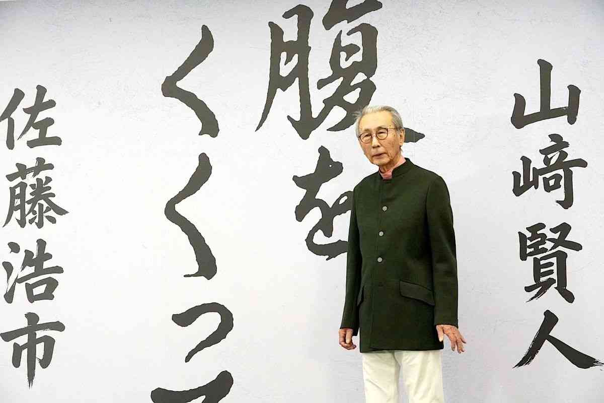 巨匠・木村大作が見抜いた山崎賢人の魅力「ヒットメーカーだから選んだわけではない」5役で挑む新作『腹をくくって』主演に抜てき｜最新の映画ニュースならMOVIE WALKER PRESS