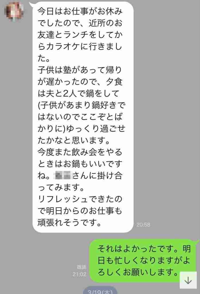 頻繁にどうでもいいLINEや写真を送ってくる母親の心理が知りたいです。