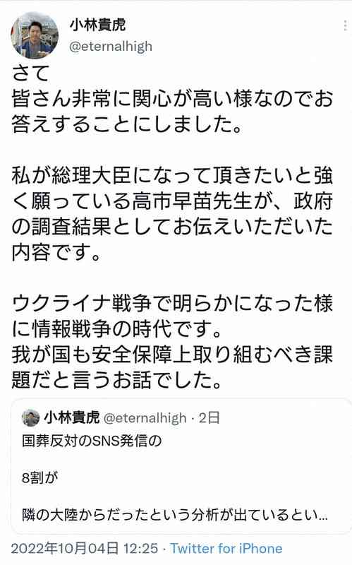 「明らかにおかしい」高市政権 内閣広報費“7億から72億”の10倍超要求報道に非難殺到…過去には被災地訪問の“プロモーションビデオ化”が物議