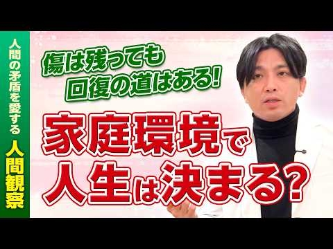 愛着不足で育った人へ〜詰んだと感じる人生の抜け道　精神科医が現実と希望を語る