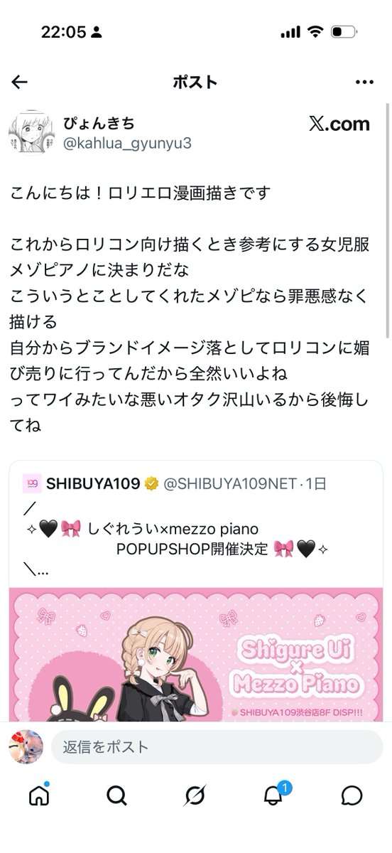 VTuber・しぐれうい、コラボ企画中止の背景を説明「私を含む関係者への暴力行為を示唆する脅迫もあり…」