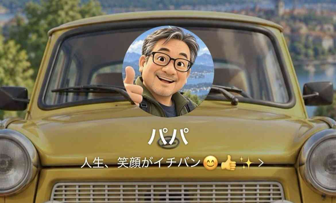 LINEのAI似顔絵アイコン、なぜ中高年は好きなのか　若者が感じる“モヤモヤ”の正体　「家族写真がジブリ風でドン引き」 | 概要 | AERA DIGITAL（アエラデジタル）
