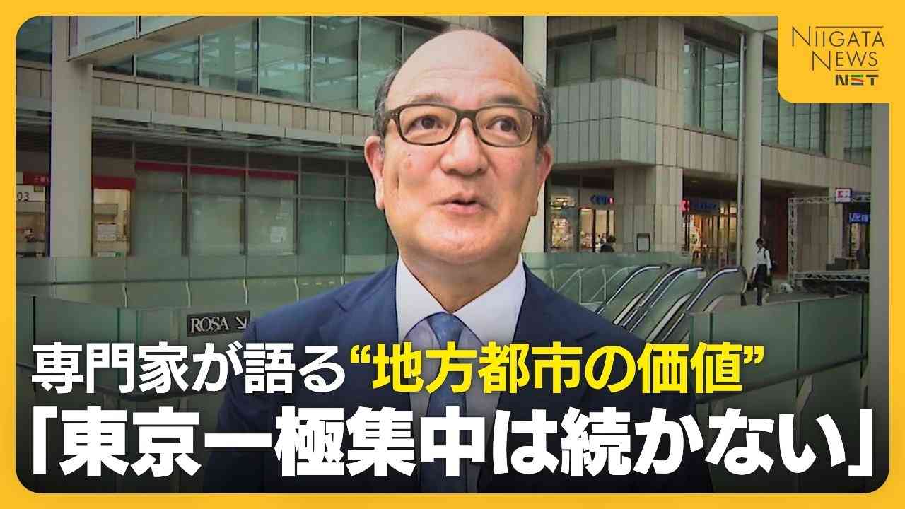高騰する都内マンション価格に異変?専門家が語る地方都市の価値「東京一極集中は続かない」（FNNプライムオンライン） - Yahoo!ニュース