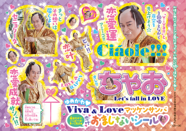 こんなところに松平健
