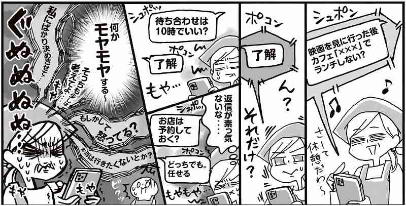 他人のLINEの使い方でモヤモヤすること
