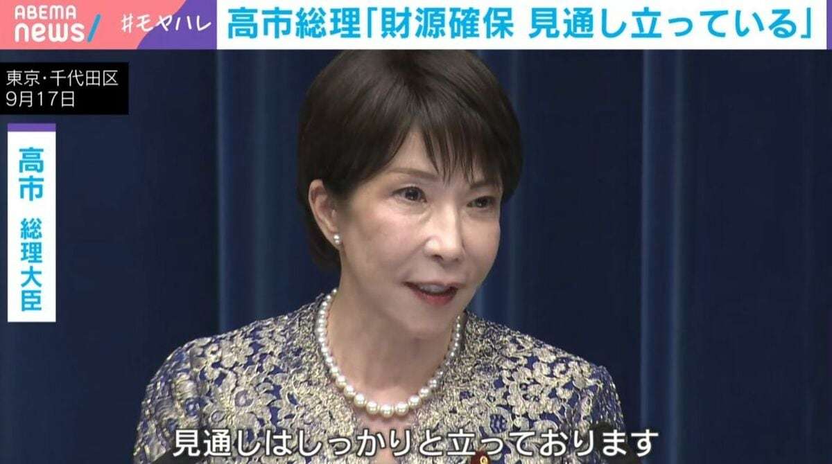 食料品の消費税率8%→1%でも「期待するほど物価は下がらない」？ 財源だけじゃない懸念を専門家が指摘「企業が利益として手元に残す動きも」 | 経済・IT | ABEMA TIMES | アベマタイムズ