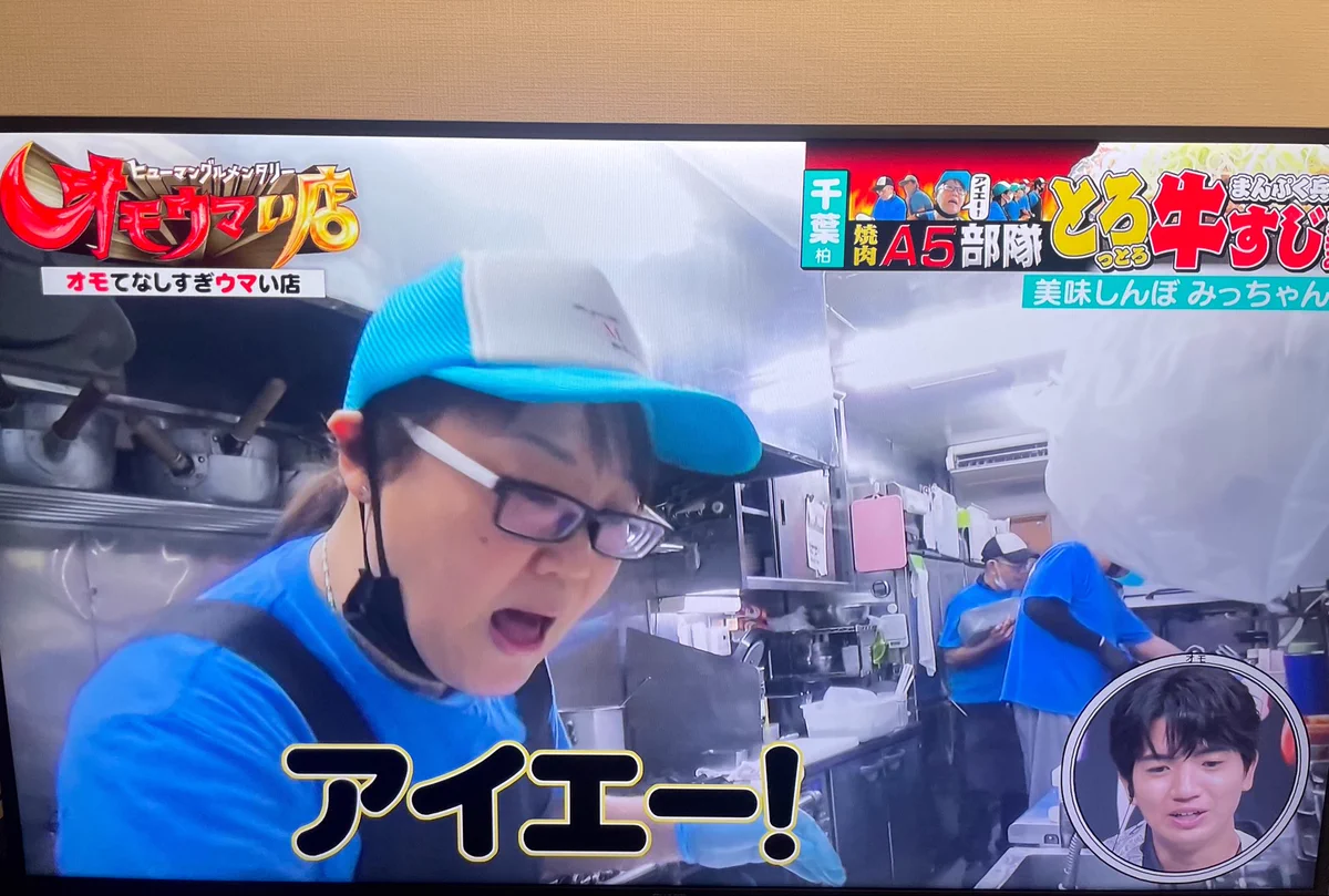 『オモウマい店』焼き肉店女将の“顎マスクで大声”に疑問の声…手袋破れたまま調理も、問われる番組の衛生基準