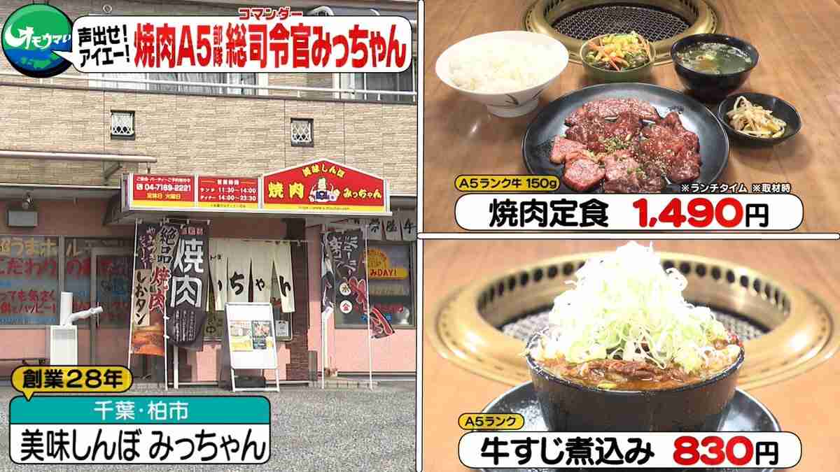 『オモウマい店』焼き肉店女将の“顎マスクで大声”に疑問の声…手袋破れたまま調理も、問われる番組の衛生基準