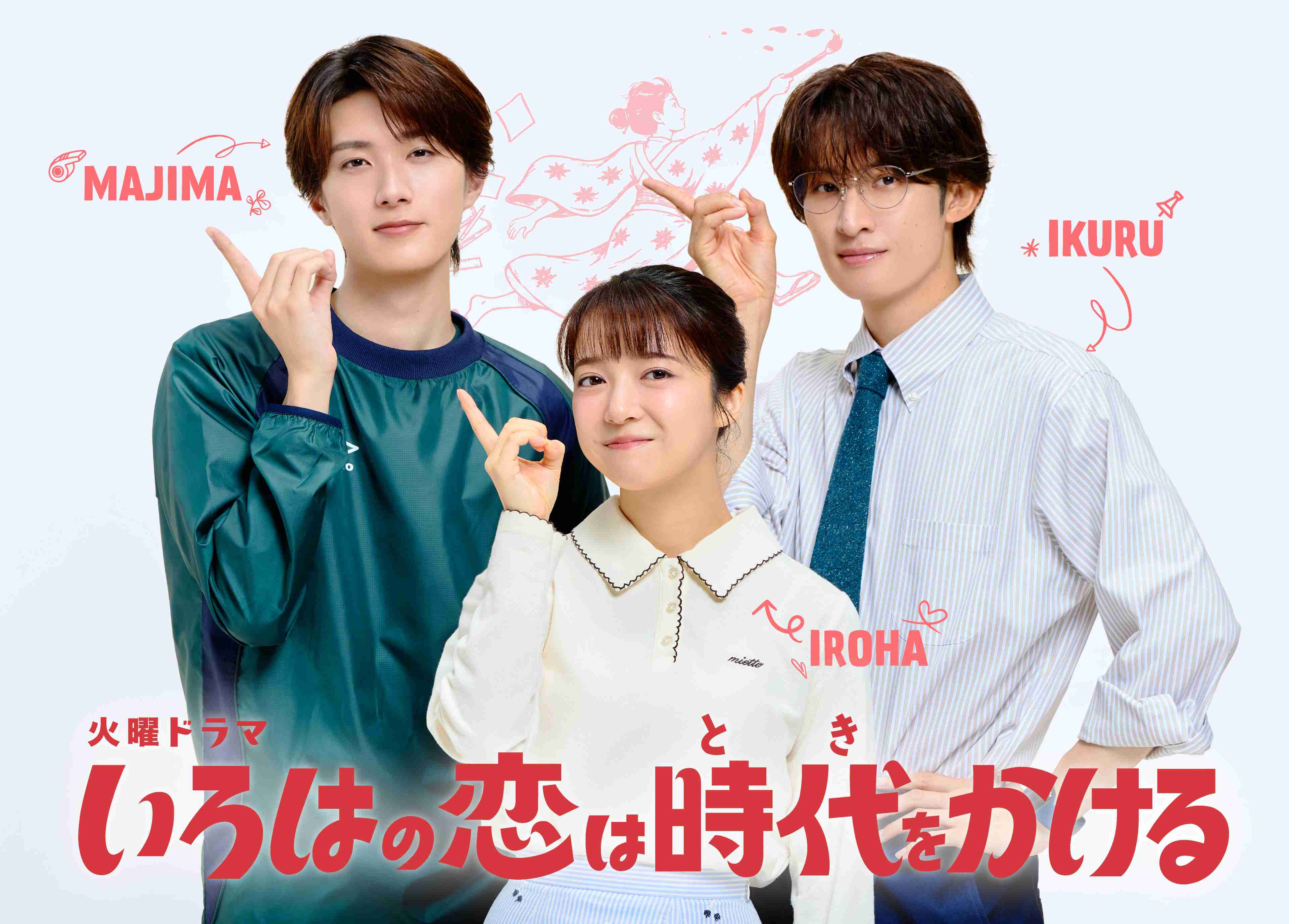 大森元貴がTBS系火曜ドラマ「いろはの恋は時代をかける」初出演、役柄は初回放送まで秘密「大役を任せていただいてます」