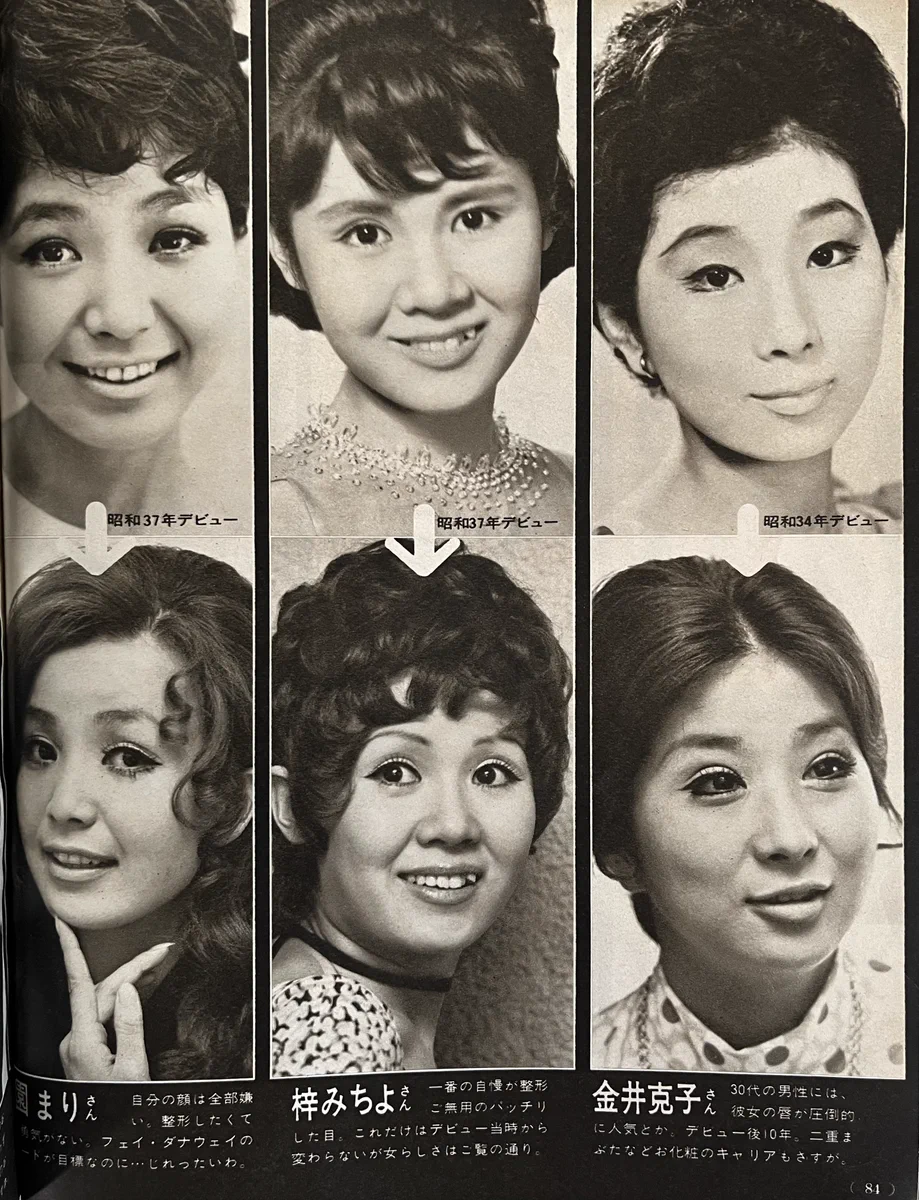 女優で一番美人なのは誰だと思いますか?Part5