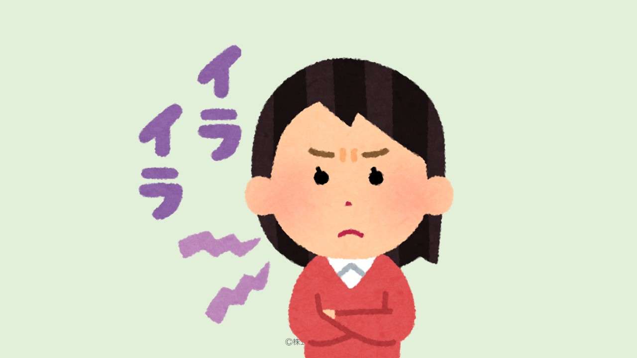 【不快】自分だけかもしれないけれど【ストレス】