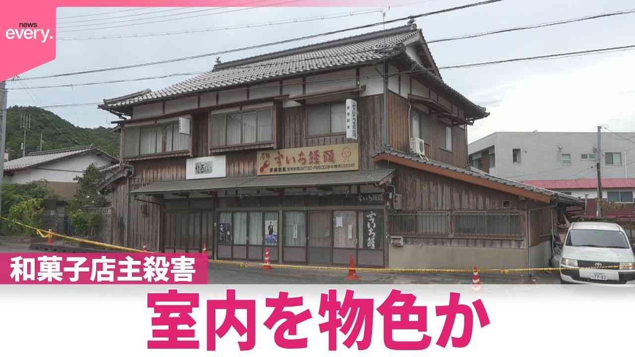 和菓子屋店主殺害事件「私の知る限り、両親がこのような酷い目に遭う理由が一つも見当たりません」長男がコメント(山口・美祢市)