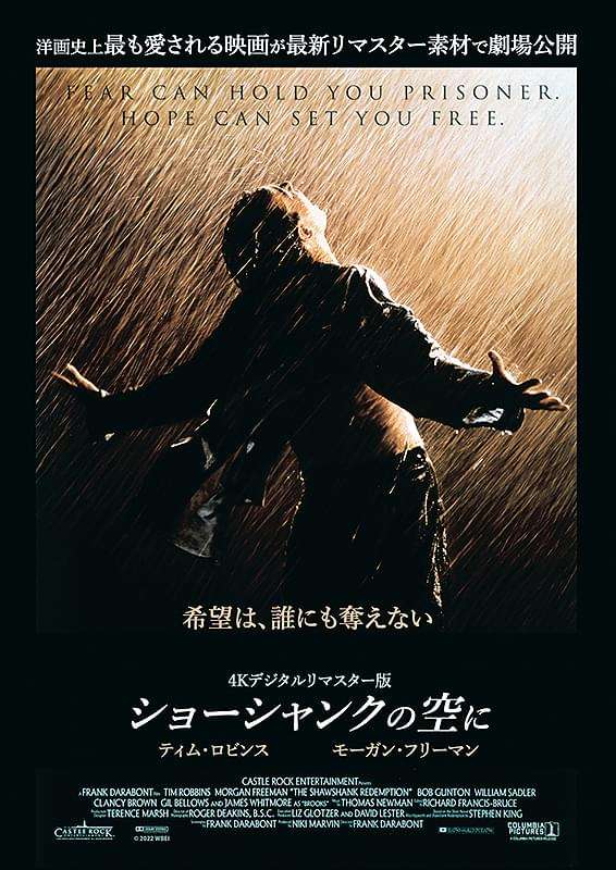 映画〘ショーシャンクの空に〙を語ろう！