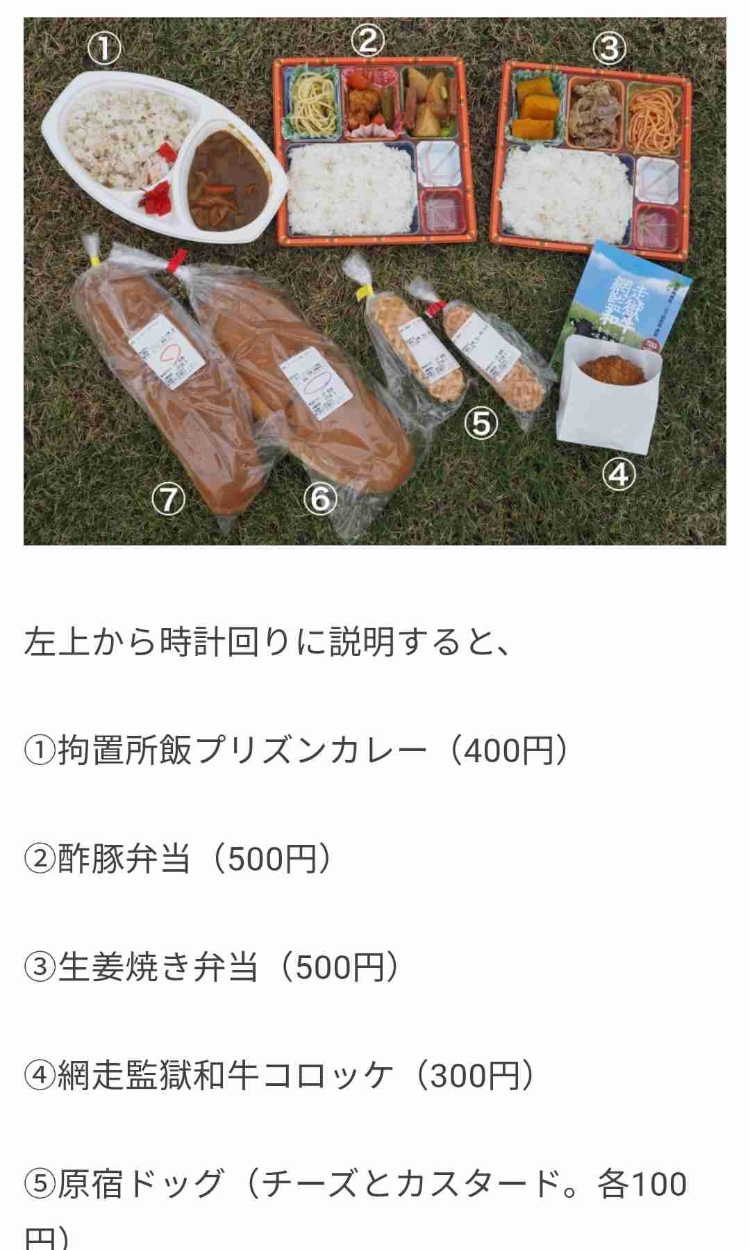 受刑者の「服」が変わる?男女共通カラーも模索、法務省が4年にわたり検討…獄中からは「お菓子に使ってほしい」の声も