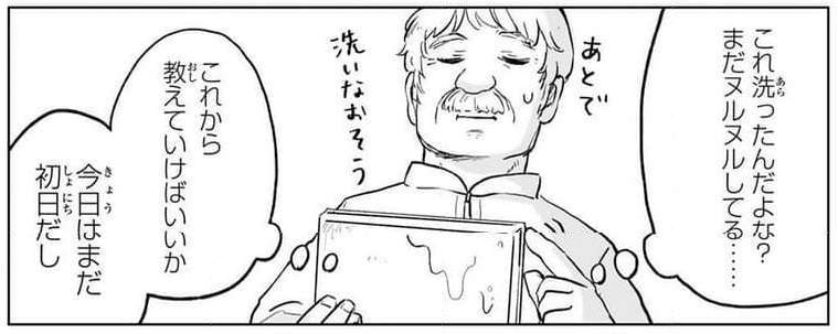 人が一番つらいのは『自分は何の役にも立たない』と思い知らされること